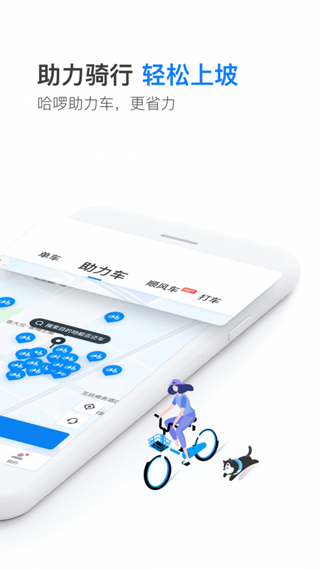 中山市哈啰顺风车自动抢单神器app的简单介绍