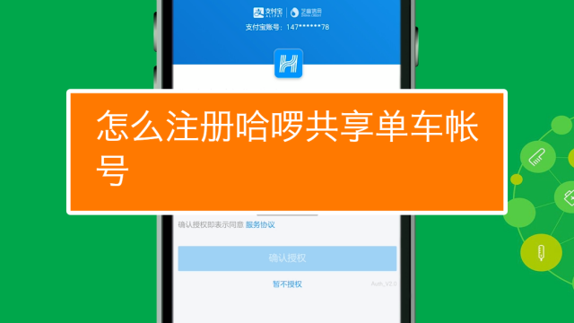 中山市哈啰顺风车自动抢单神器app的简单介绍
